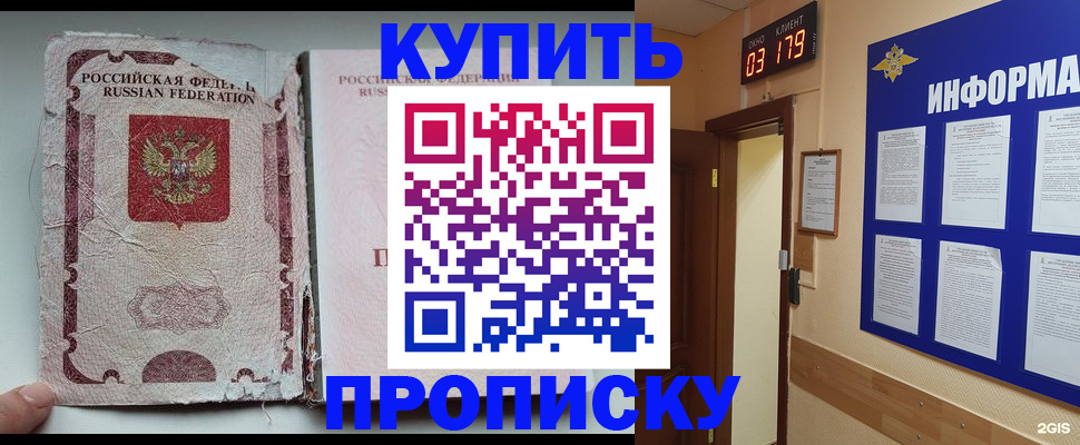 временная регистрация в Стрежевом