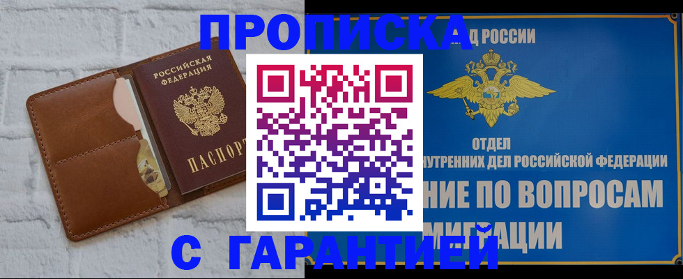 временная регистрация адрес в Стрежевом