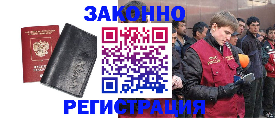 временная регистрация в Стрежевом