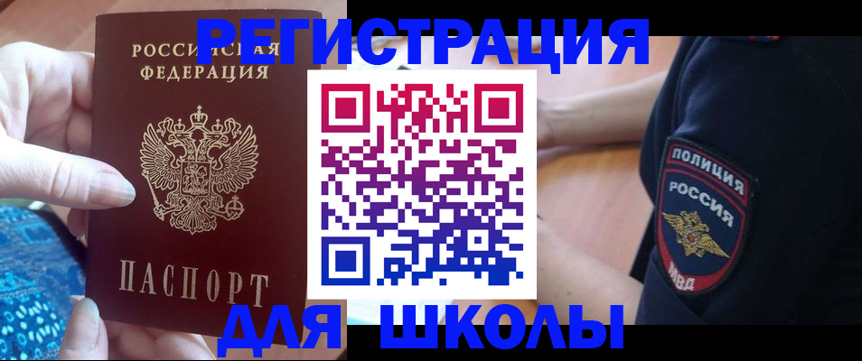 прописка поиск в Стрежевом