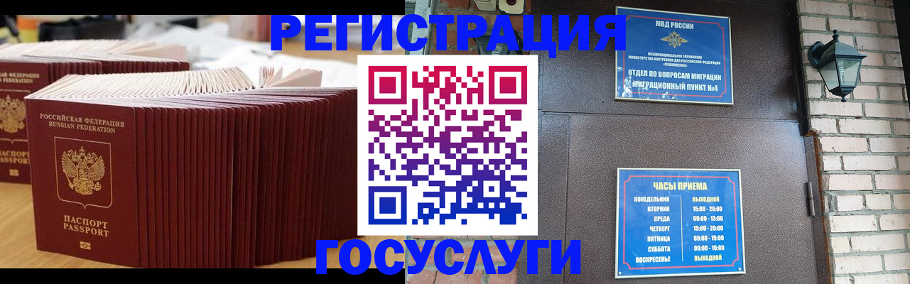 прописка для кредита в Стрежевом