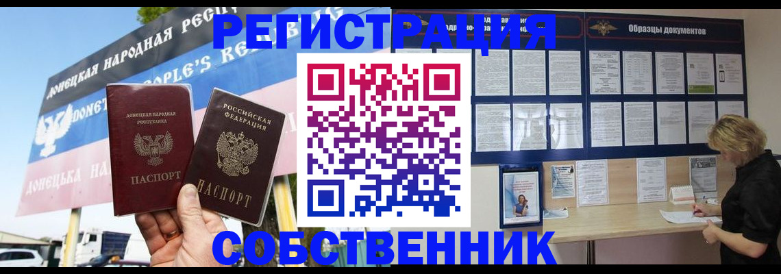 временная регистрация поиск в Стрежевом